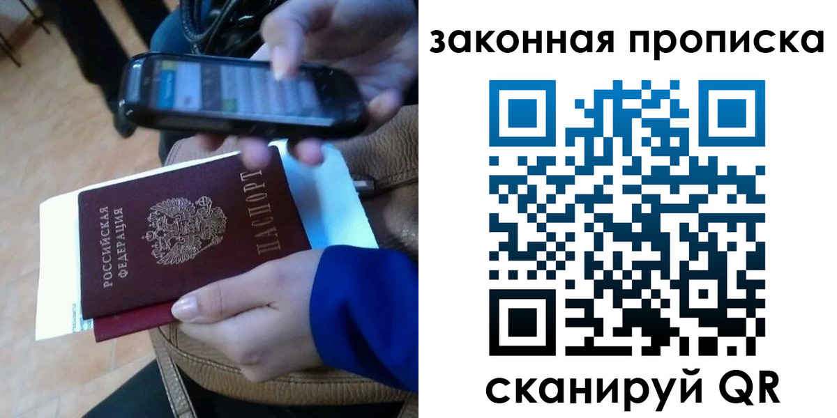 миграционный учет в Лебедяни