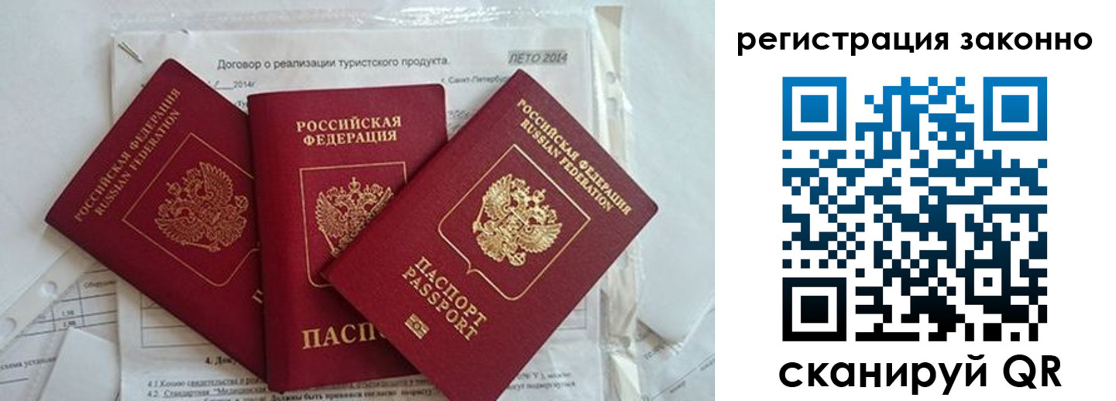 прописка ребенка в Лебедяни