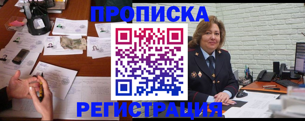 прописка ребенка в Лебедяни