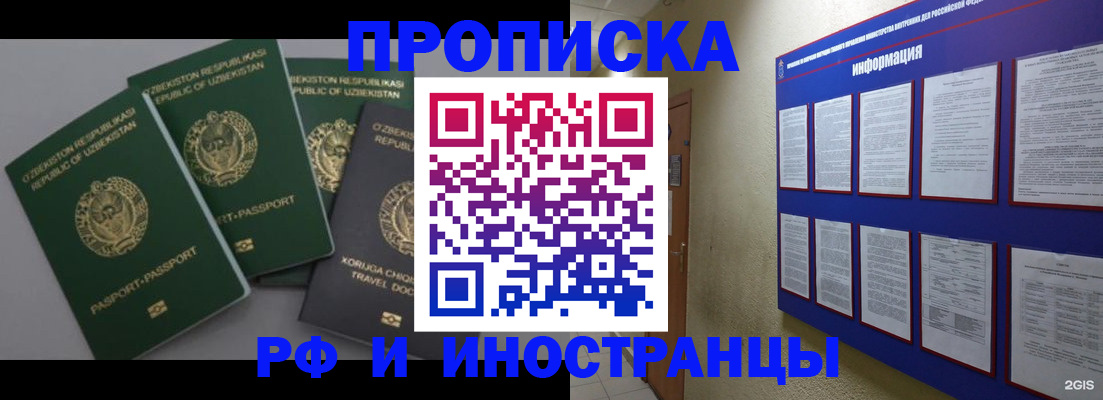 временная регистрация в квартире в Лебедяни