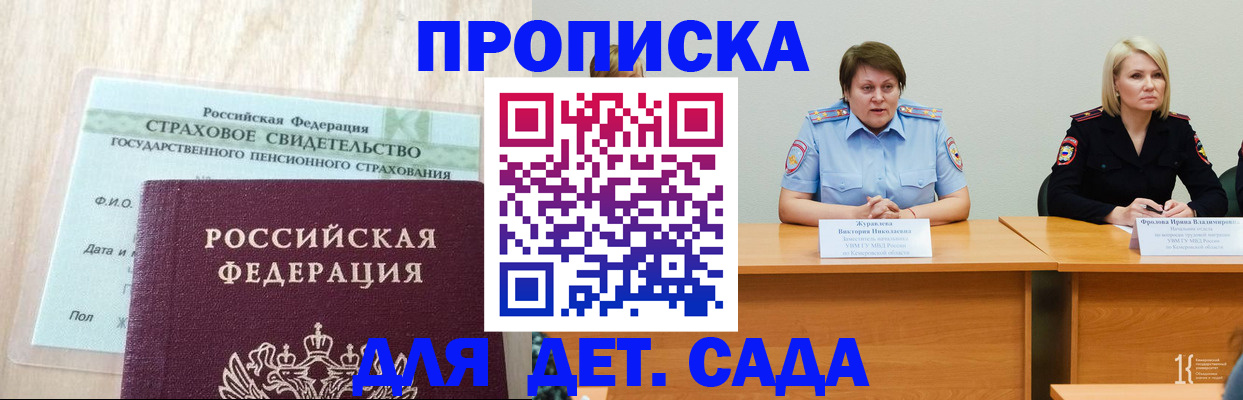 временная прописка в Лебедяни
